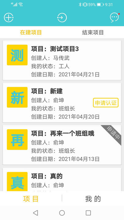 点点工友客户端