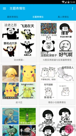 华亿斗图库app 华亿斗图库最新版下载