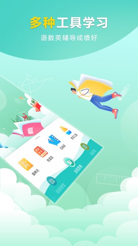 帮答作业app