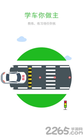 右转弯手机客户端