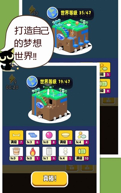 超能世界物语官方版 超能世界物语游戏下载