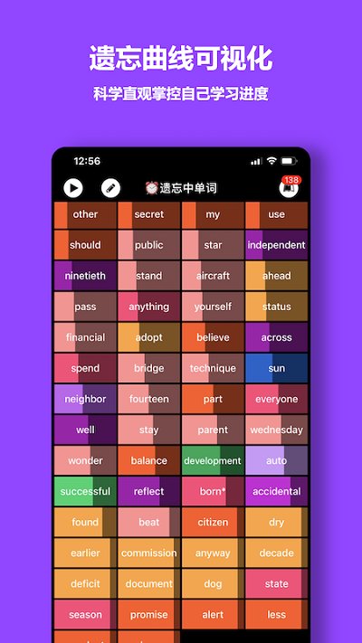 单词块背单词手机版下载