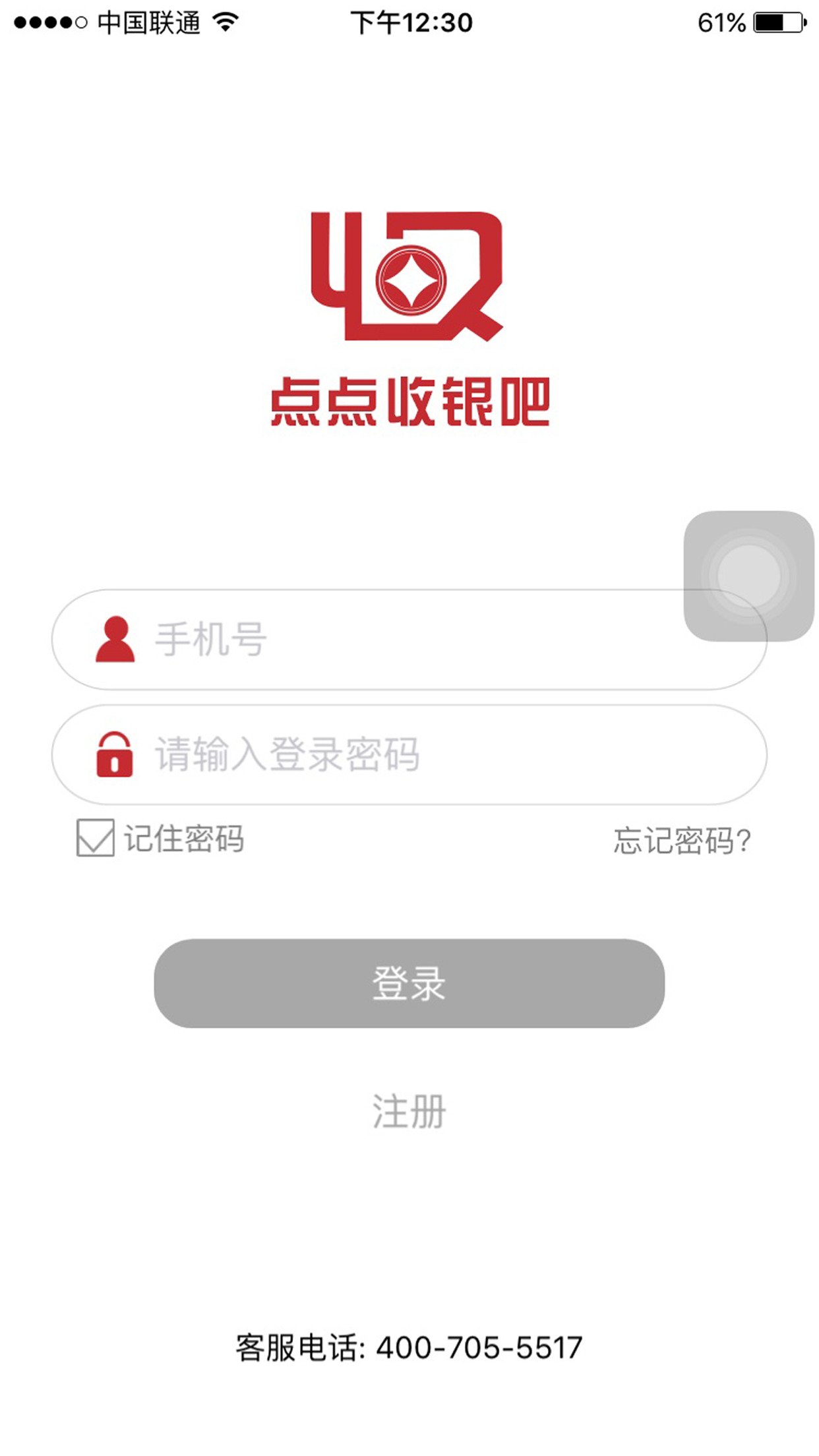 点点收银吧 点点收银吧app