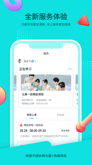 isee灰姑娘app