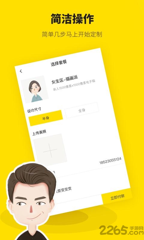 画头像软件下载