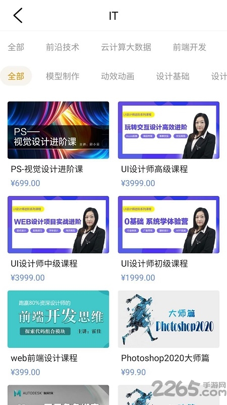 新华云课堂app下载安装