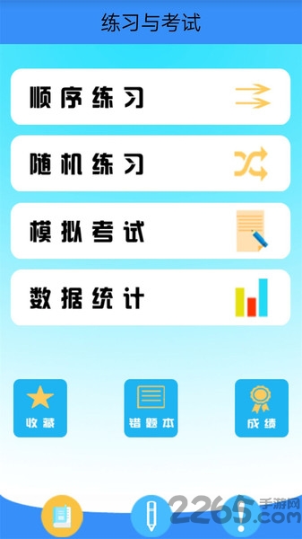 作业拍照搜答案小助手app 作业拍照搜答案小助手最新版下载