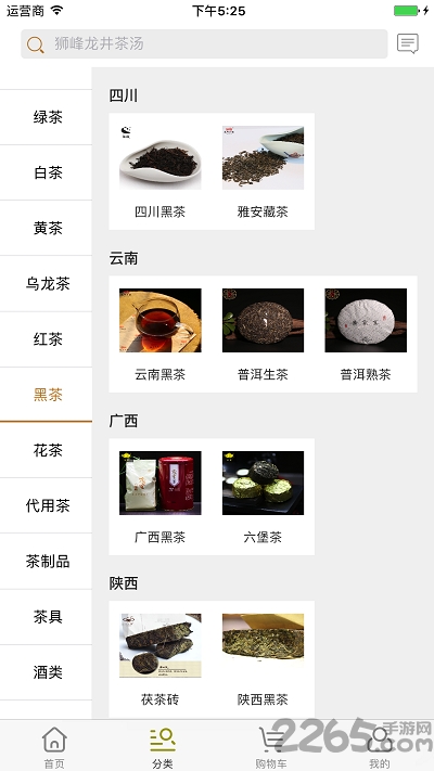 智慧茶城app