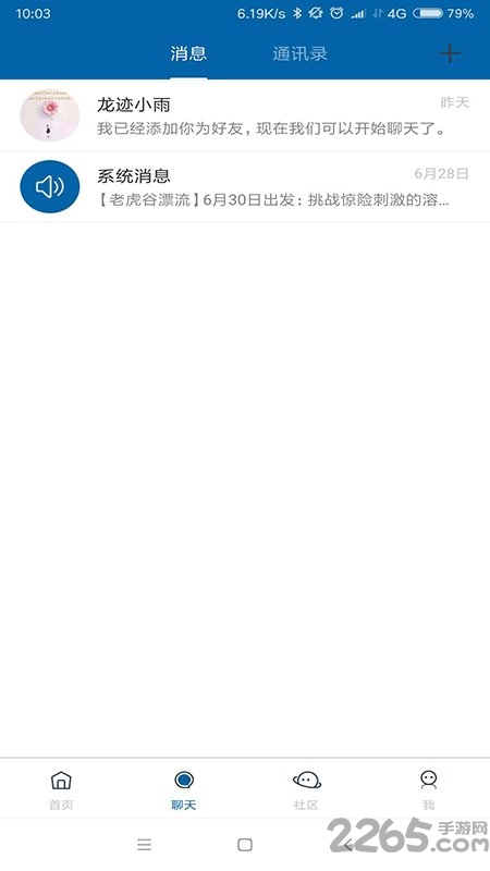 龙迹旅行app
