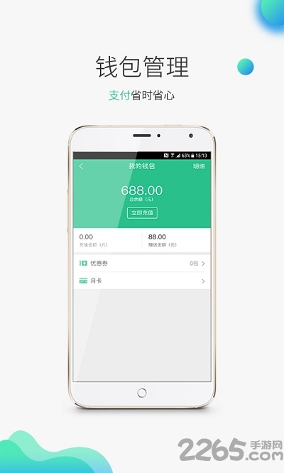 停车侠手机版