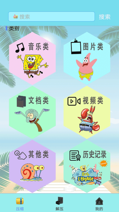 一键解压缩客户端 一键解压缩手机版下载