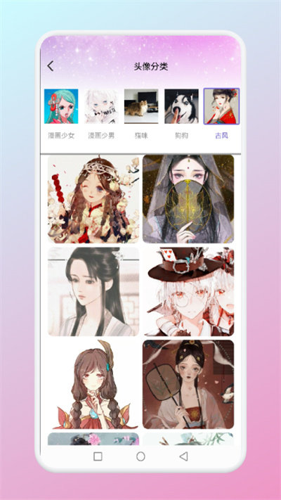 微微找图货手机版