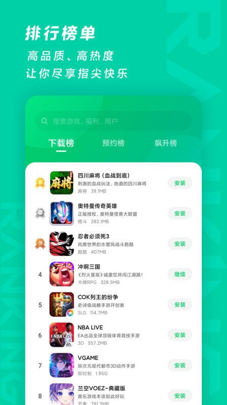 黑鲨发现好游戏下载安装