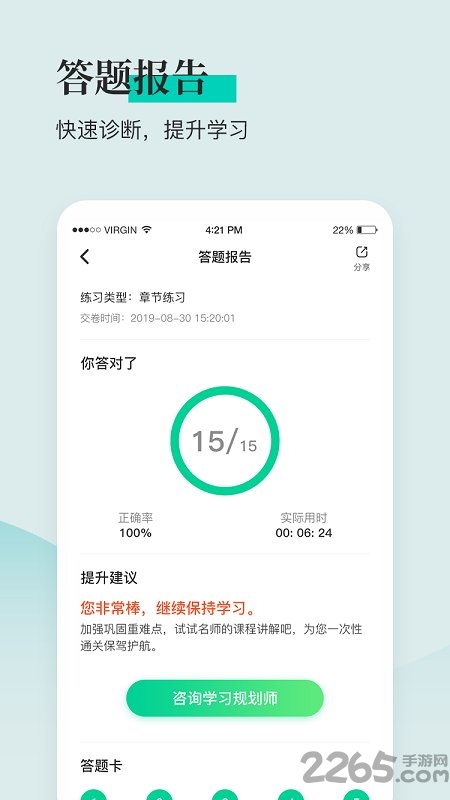 安全工程师题库免费版 安全工程师题库app下载