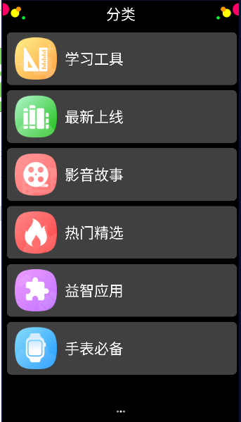 子腾市场app最新版