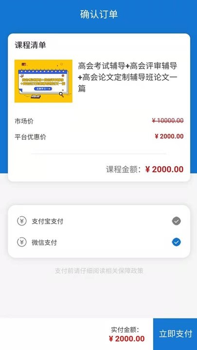 奥财会计网校app