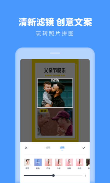 照片拼图助手免费版下载
