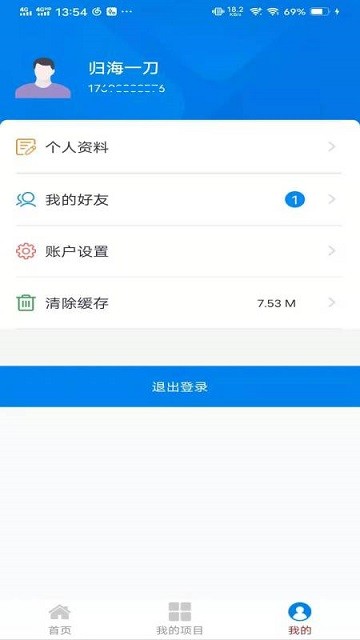 代理秘书app