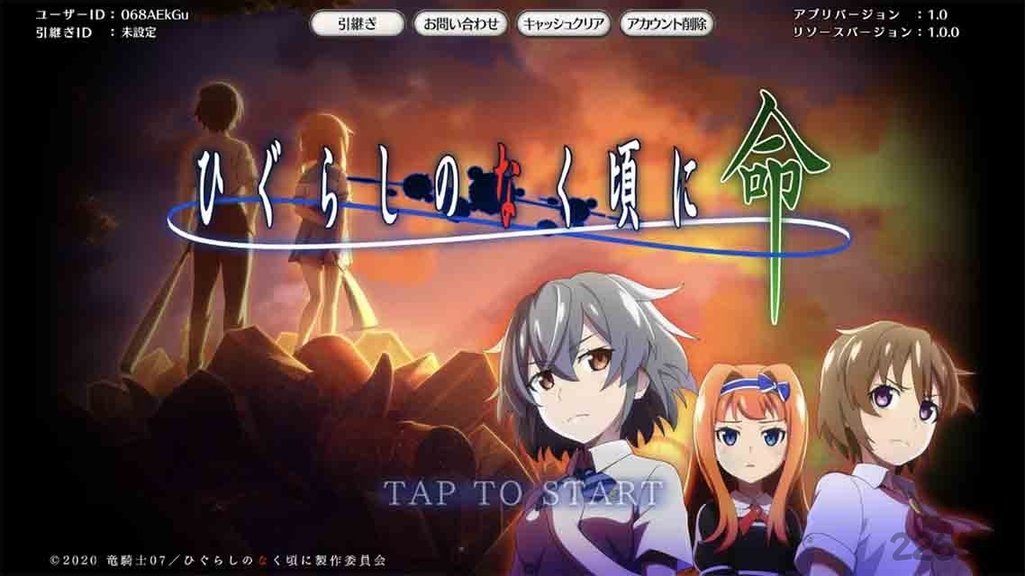 寒蝉鸣泣之时命汉化版 寒蝉鸣泣之时命游戏下载