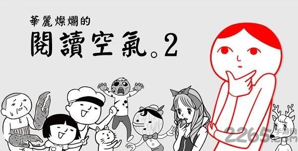 阅读空气2汉化版 阅读空气2安卓下载