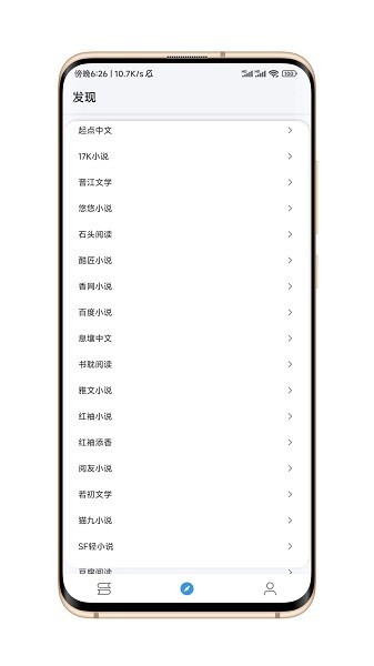 逗比小说app 逗比小说软件下载