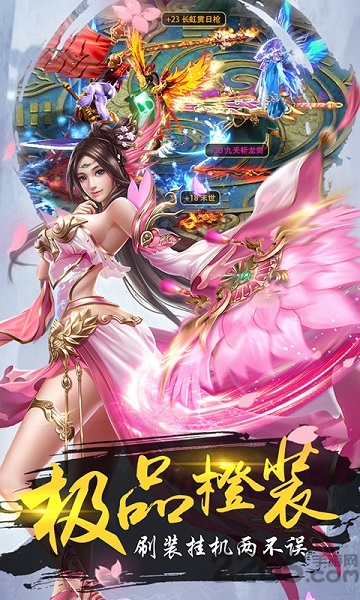 纵剑遮天手游