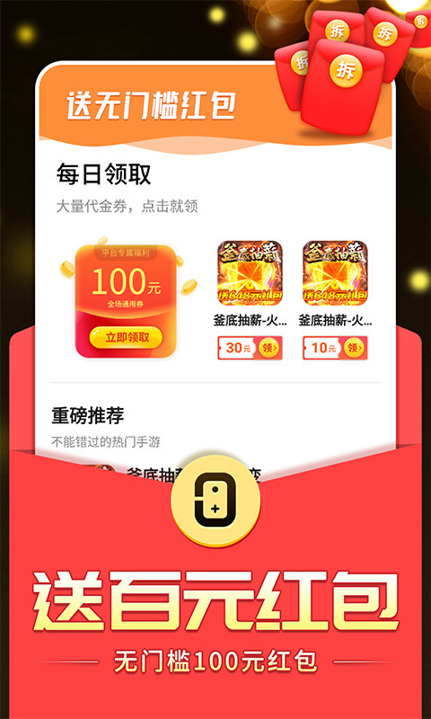 0氪手游平台官方版