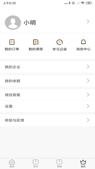 档档财税手机版 档档财税app下载
