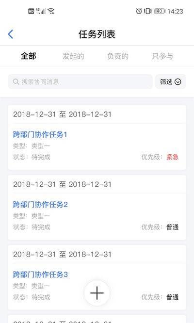 飞燕智慧工地app