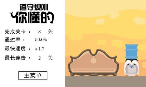 逆象2012手机版