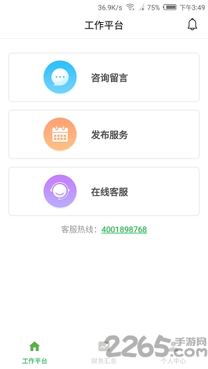 安福星医生app 安福星医生手机版