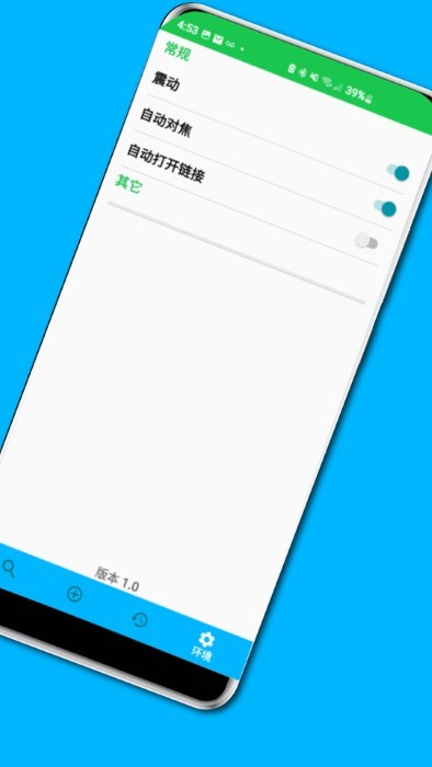 智品二维码生成器app