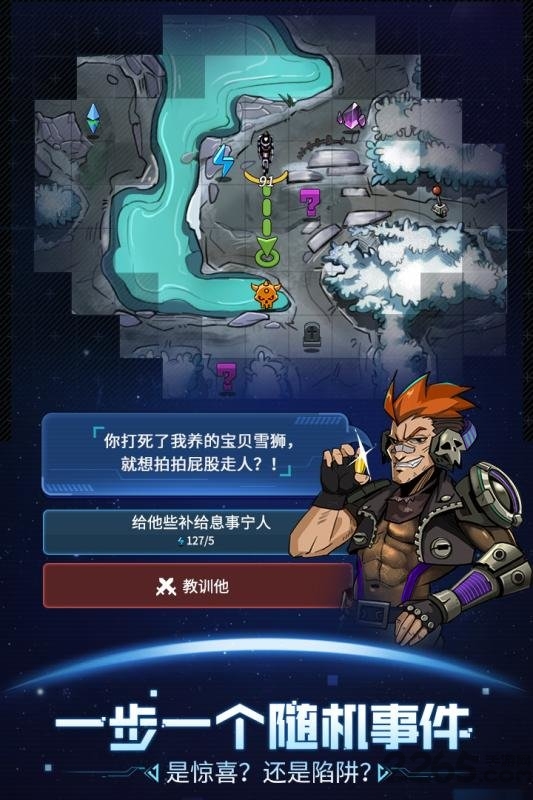 跨越星弧小米版