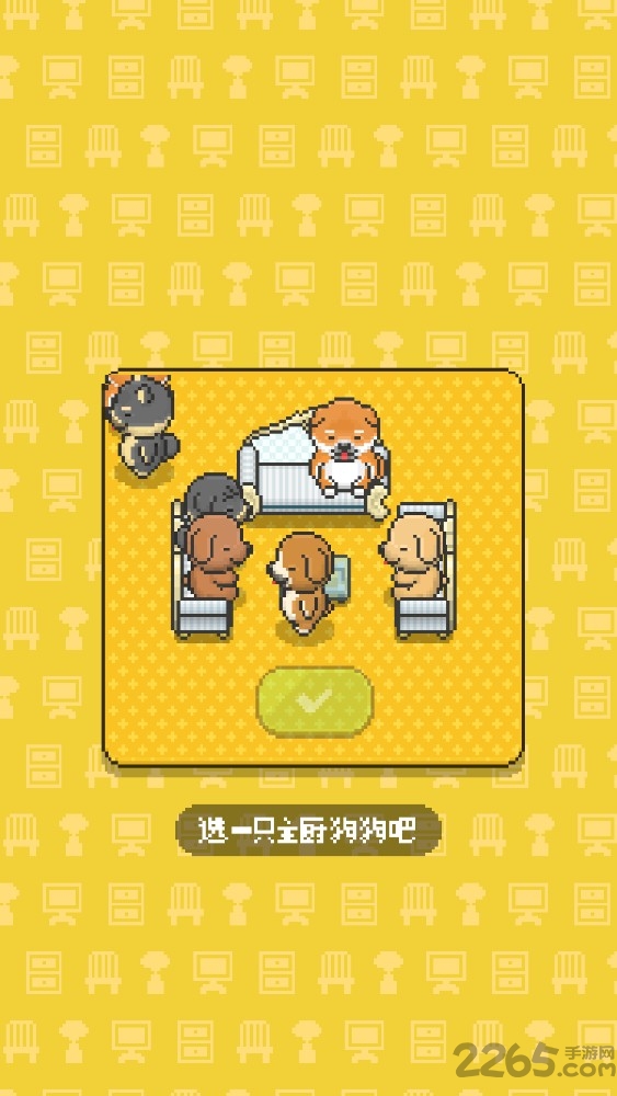 小狗烹饪厨师汉化游戏下载