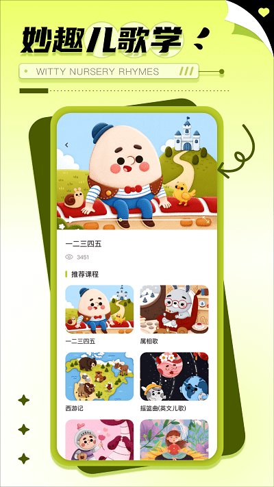 kiddopia安卓版 kiddopia手机版下载