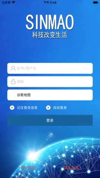 星矛sinmao猎犬定位器软件