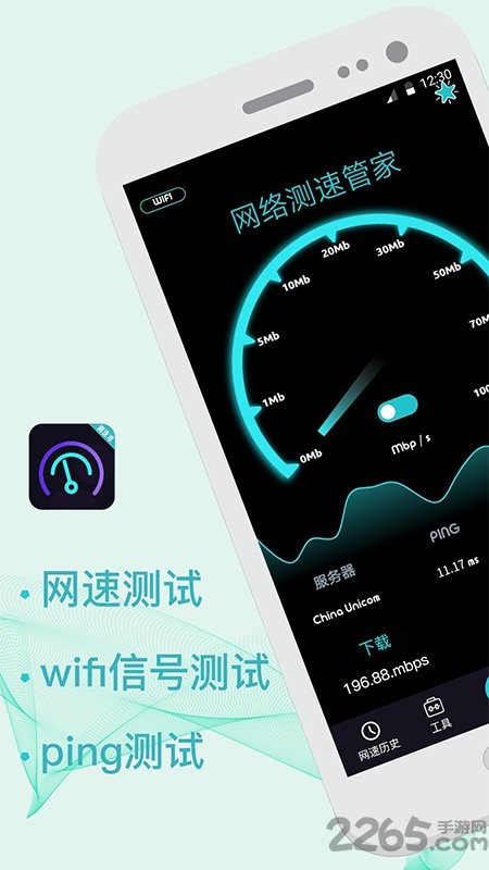 5g测网速软件