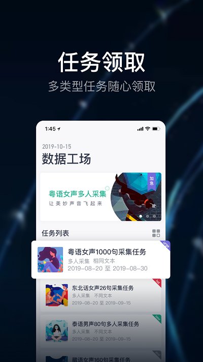 数据工场最新版