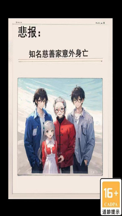 诡奇找茬官方版