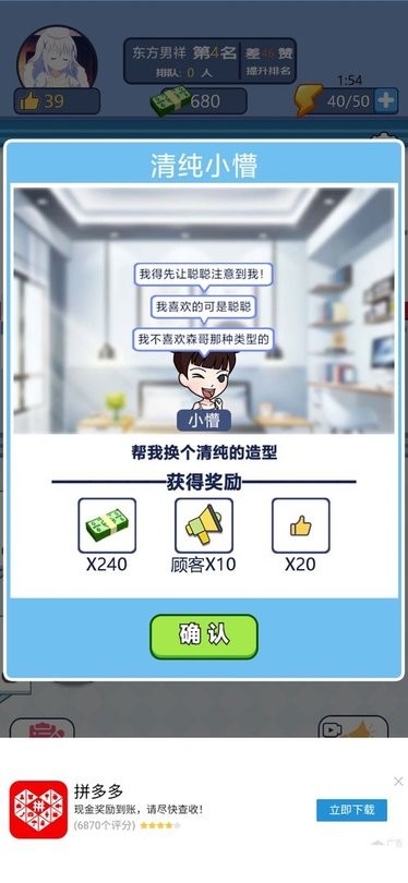 我的美发店游戏下载