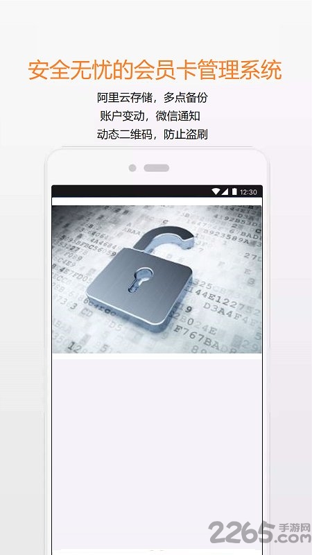 微檬优惠app