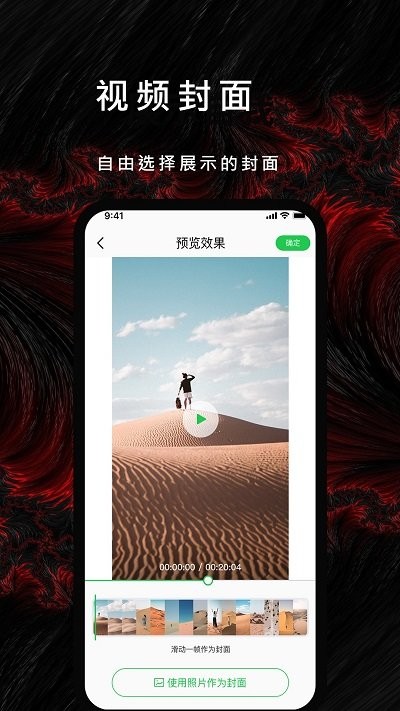 漫漫视频剪辑软件