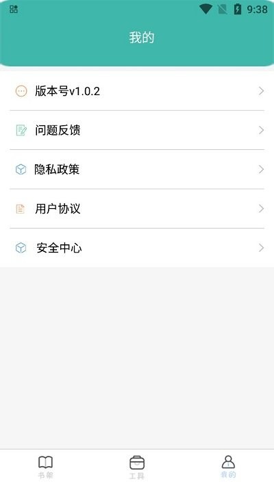 全本小说app