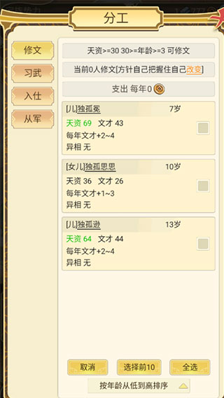 祖宗模拟器500年显族攻略 祖宗模拟器500年显族教程