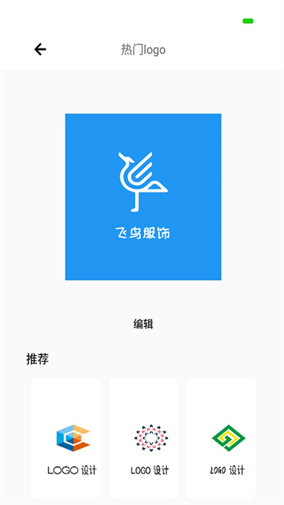 全能logo制作助手最新版