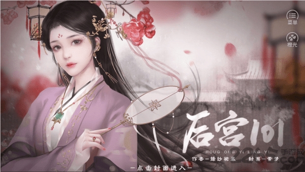 后宫101最新版