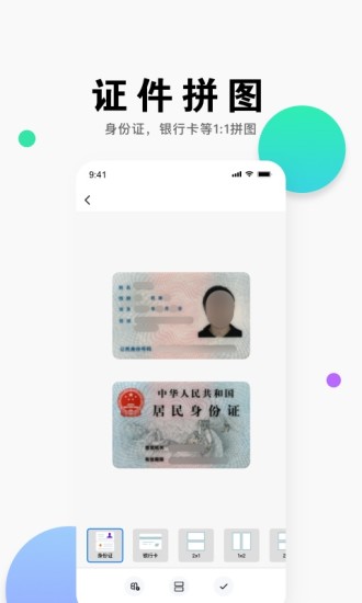 全能识图app