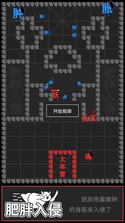 像素史诗战争游戏