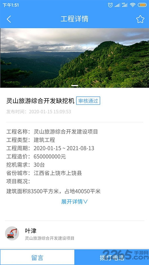 挖天下app
