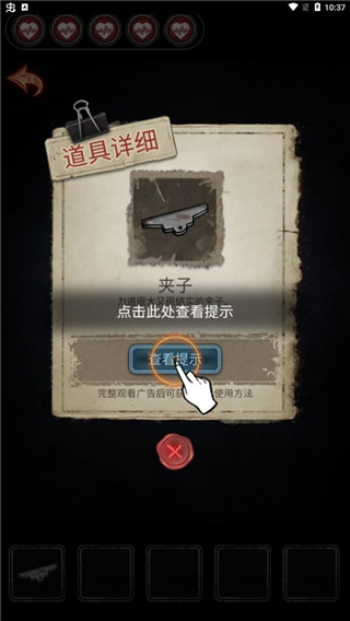 十三号病院游戏攻略 十三号病院游戏攻略说明